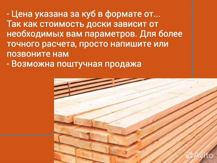 Доска обрезная ель сосна