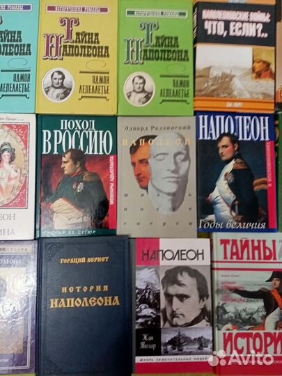 Книги о Наполеоне разных авторов