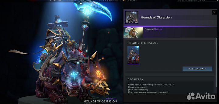 Наборы из Collector's cache 2022 Dota 2