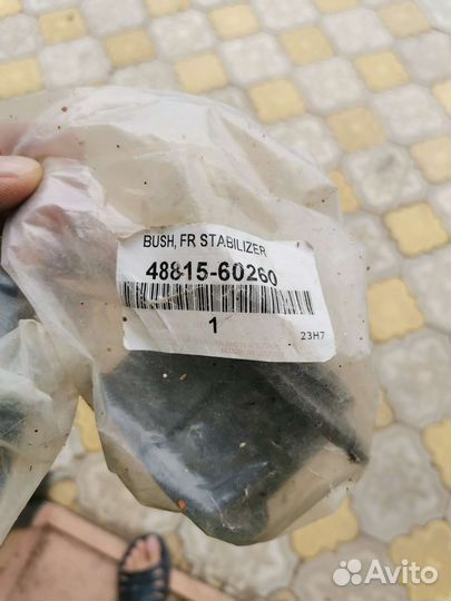 Втулка заднего стабилизатора на лс 200