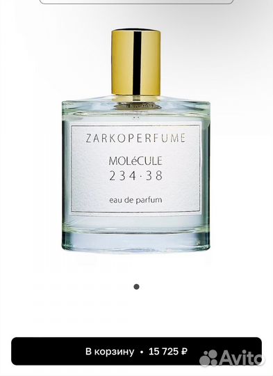 Zarkoperfume molecule 234.38