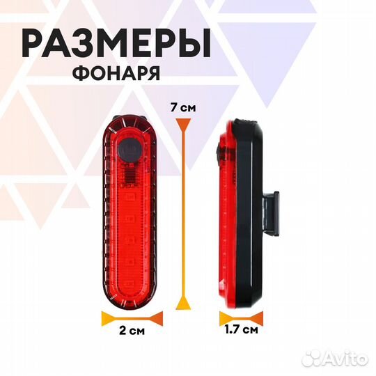 Задний фонарь для велосипеда светодиодный 50 lumen