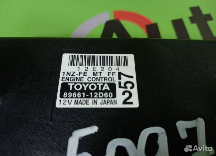 Блок EFI toyota corolla fielder NZE141G 1nzfe