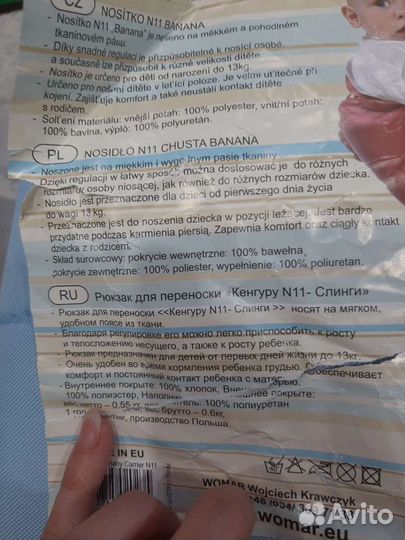 Слинг, кенгуру, рюкзак для переноски ребенка