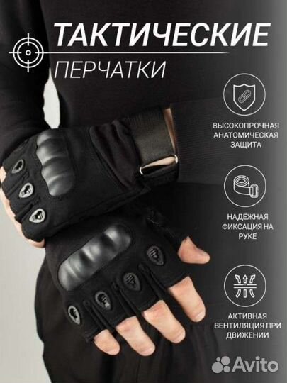 Перчатки тактические беспалые разные расцветки