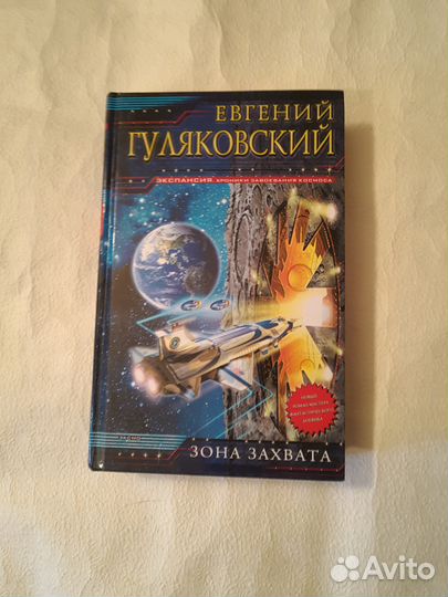 Евгений Гуляковский 