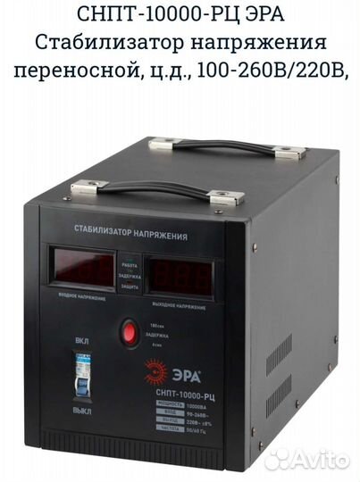 Стабилизатор напряжения