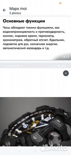 Мужские наручные часы