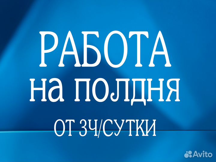 Подработка доставщиком платим за заказ