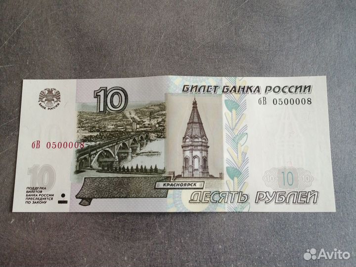 Купюра красивый номер