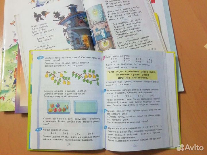 Учебники для 1 класса комплект