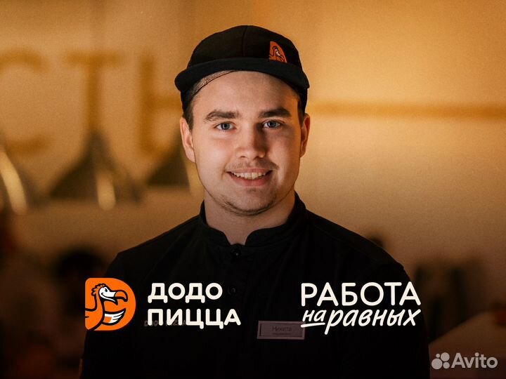 Повар в пиццерию