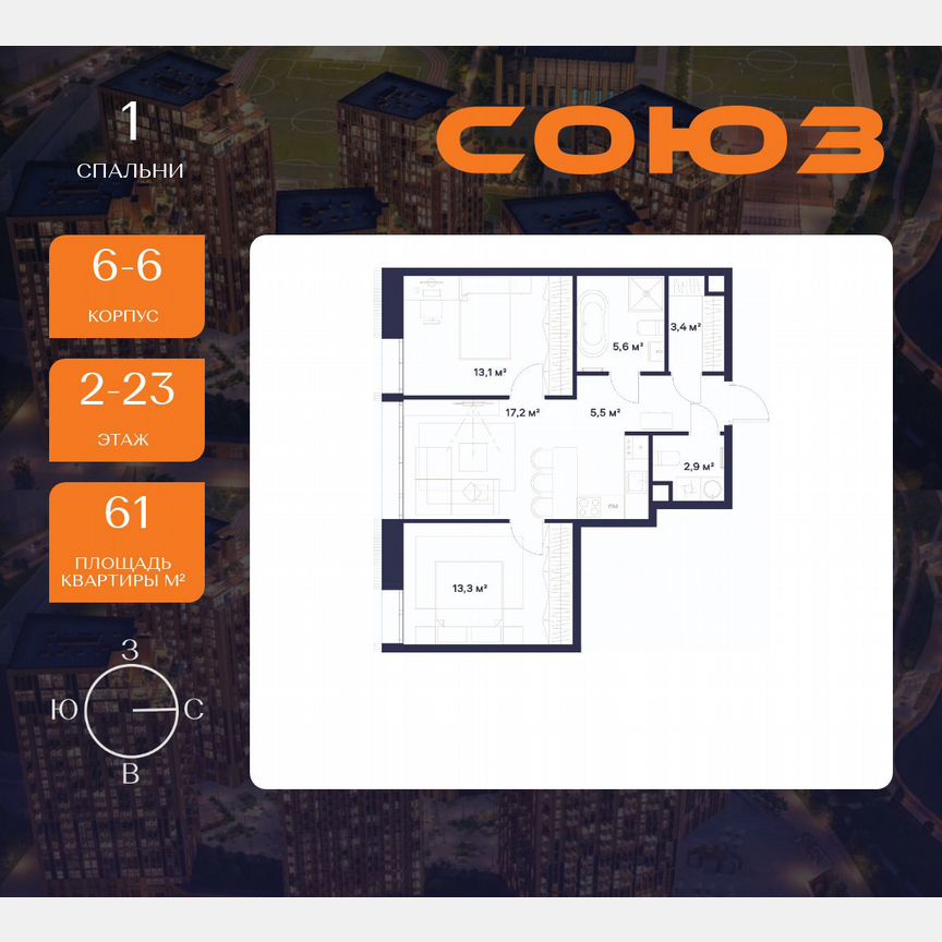 2-к. квартира, 61 м², 2/23 эт.
