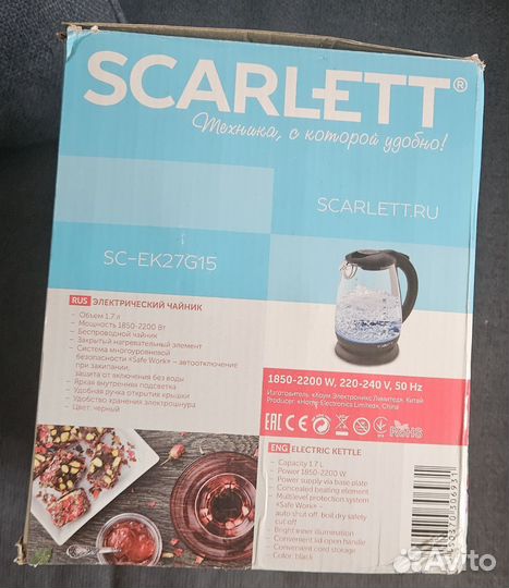 Чайник электрический новый