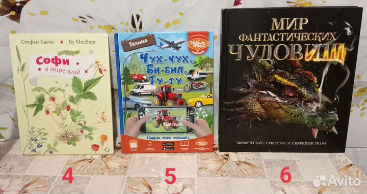 Бременские музыканты и другие книги