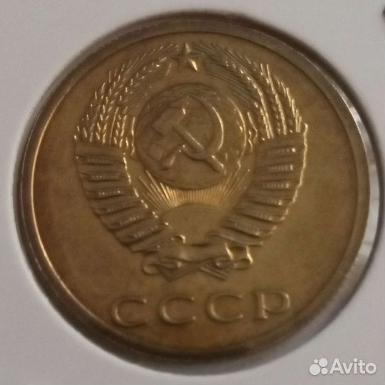 3коп. 1976,78, 91г.г. наборные, в банк.упаковке