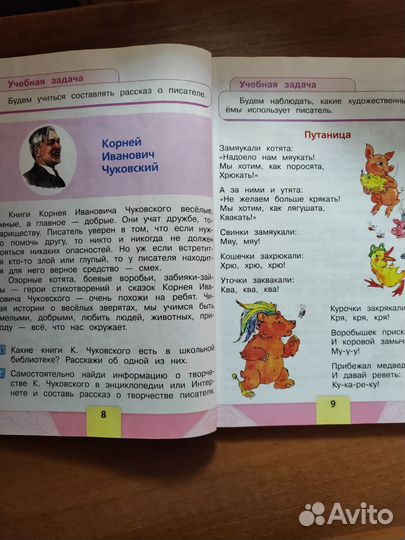 Учебник литературное чтение 2 класс 2 часть