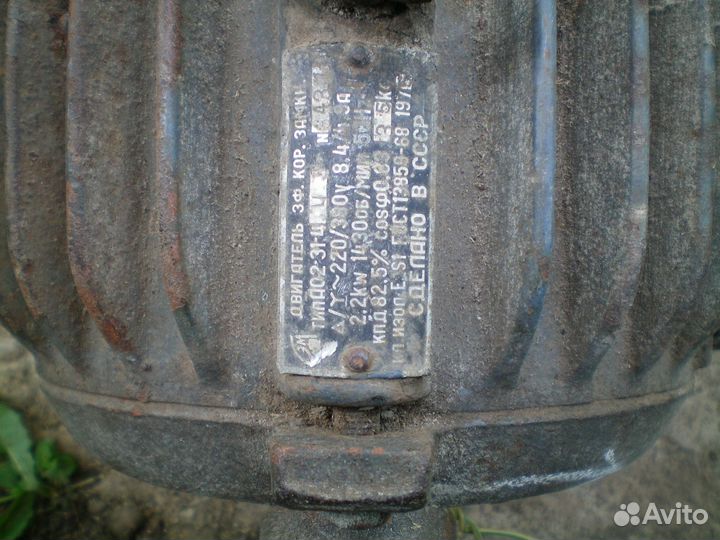 Электродвигатель 2.2 квт 1500 об