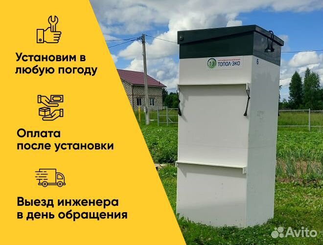 Септик Топас-С