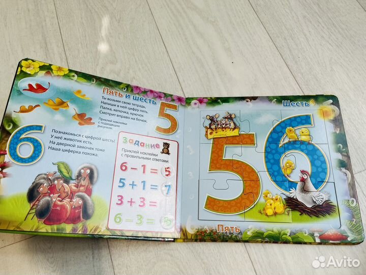 Книги для малышей