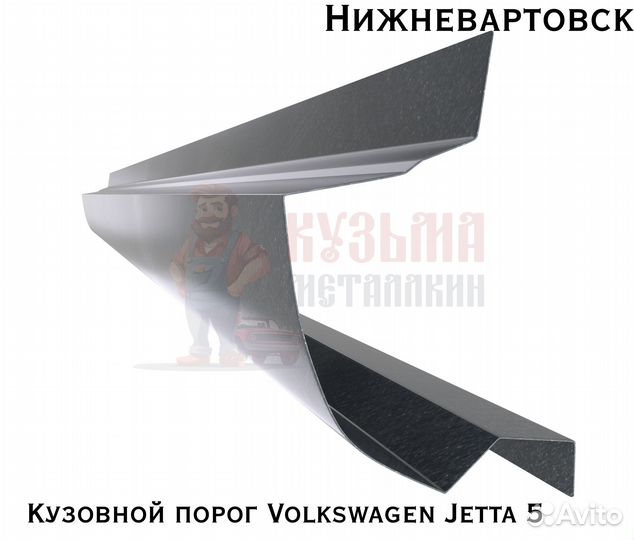 Кузовня Фольцваген Джетта 5 короба