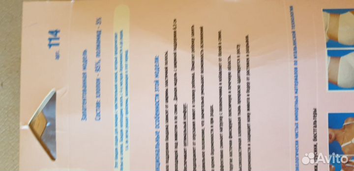 Бандаж дородовый Bliss