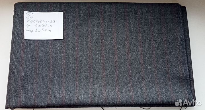 Отрезы ткани шерсть СССР