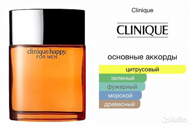 Clinique Happy For Men 100ml