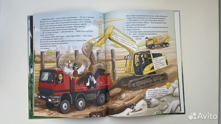 Умный мышонок Невио. Как строят дом