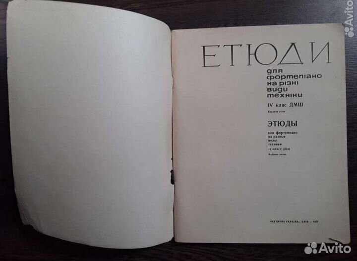 Ноты для фортепиано