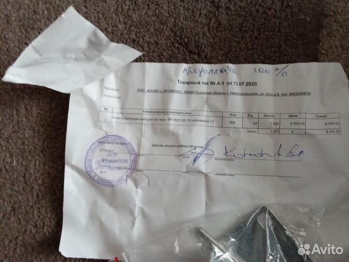 Фильтр магистральный для горячей воды