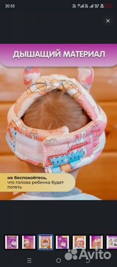 Шлем для маышей