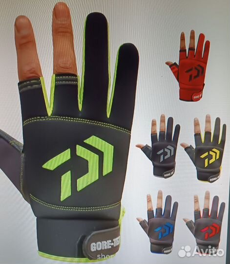 Перчатки рыболовные