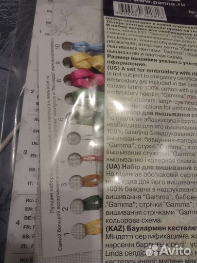 Вышивание лентами