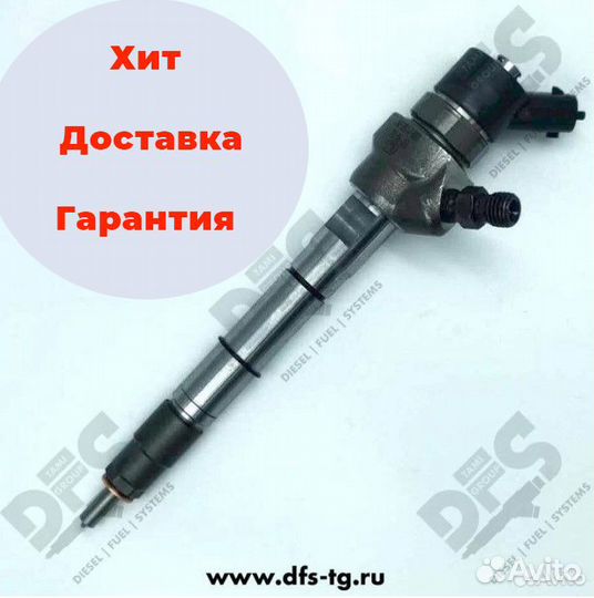 Форсунка топливная 0445110443 Bosch