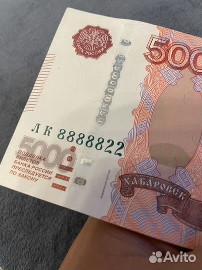 Купюры с красивыми номерами 5000 в коллекция