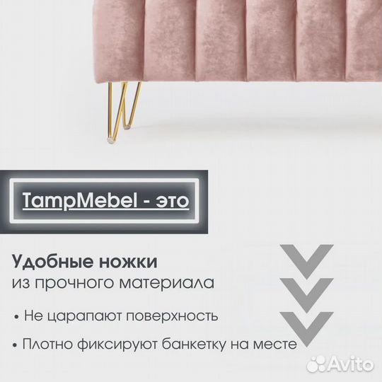 Банкетка в спальню, пуфик для прихожей Santorini с