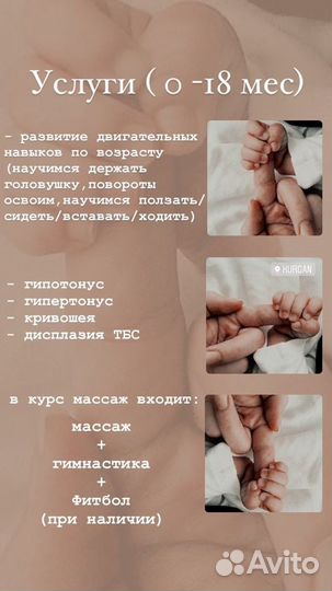 Детский массаж