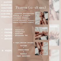 Детский массаж, Курган
