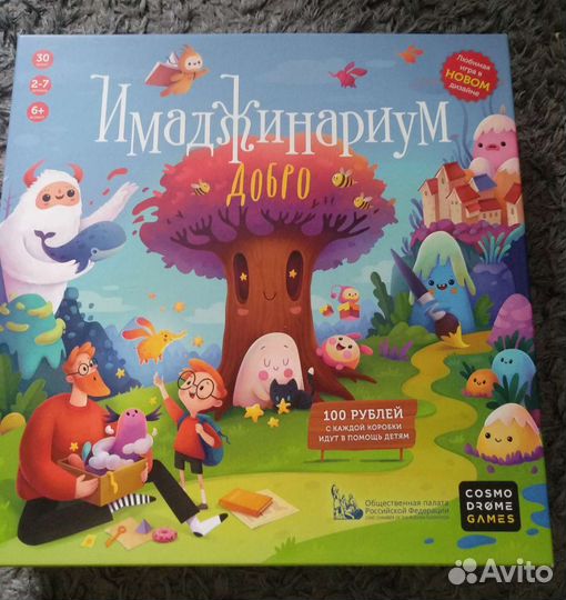 Имаджинариум Настольная игра