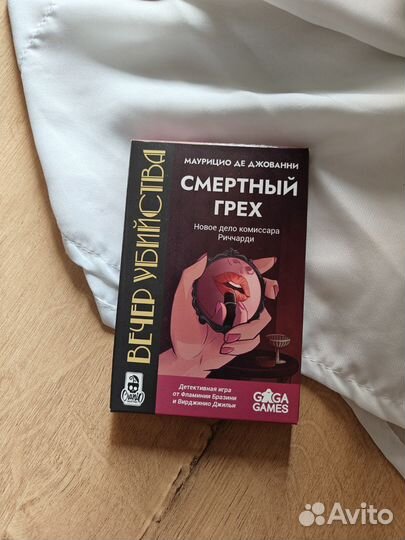 Настольная игра - детектив 