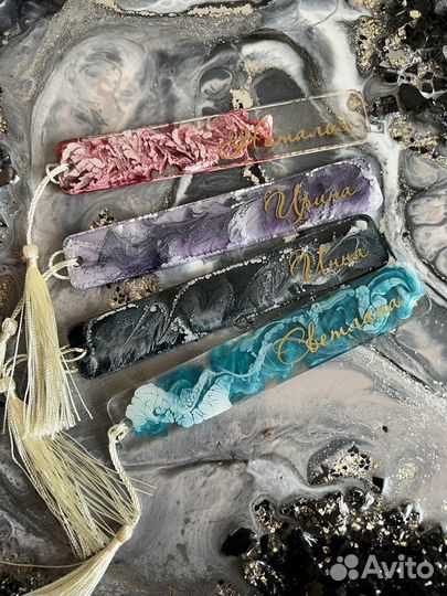 Именные закладки для книг и журналов