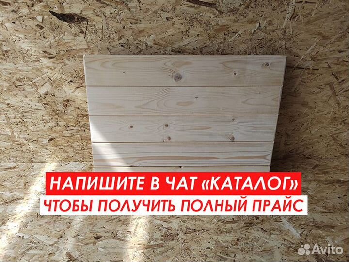 Вагонка