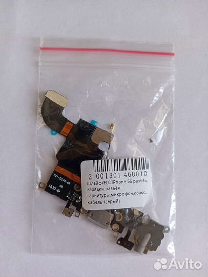 Динамик спикер (разговорный) iPhone 6s