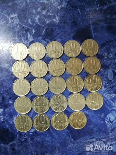 10 коп 1961-1991 г