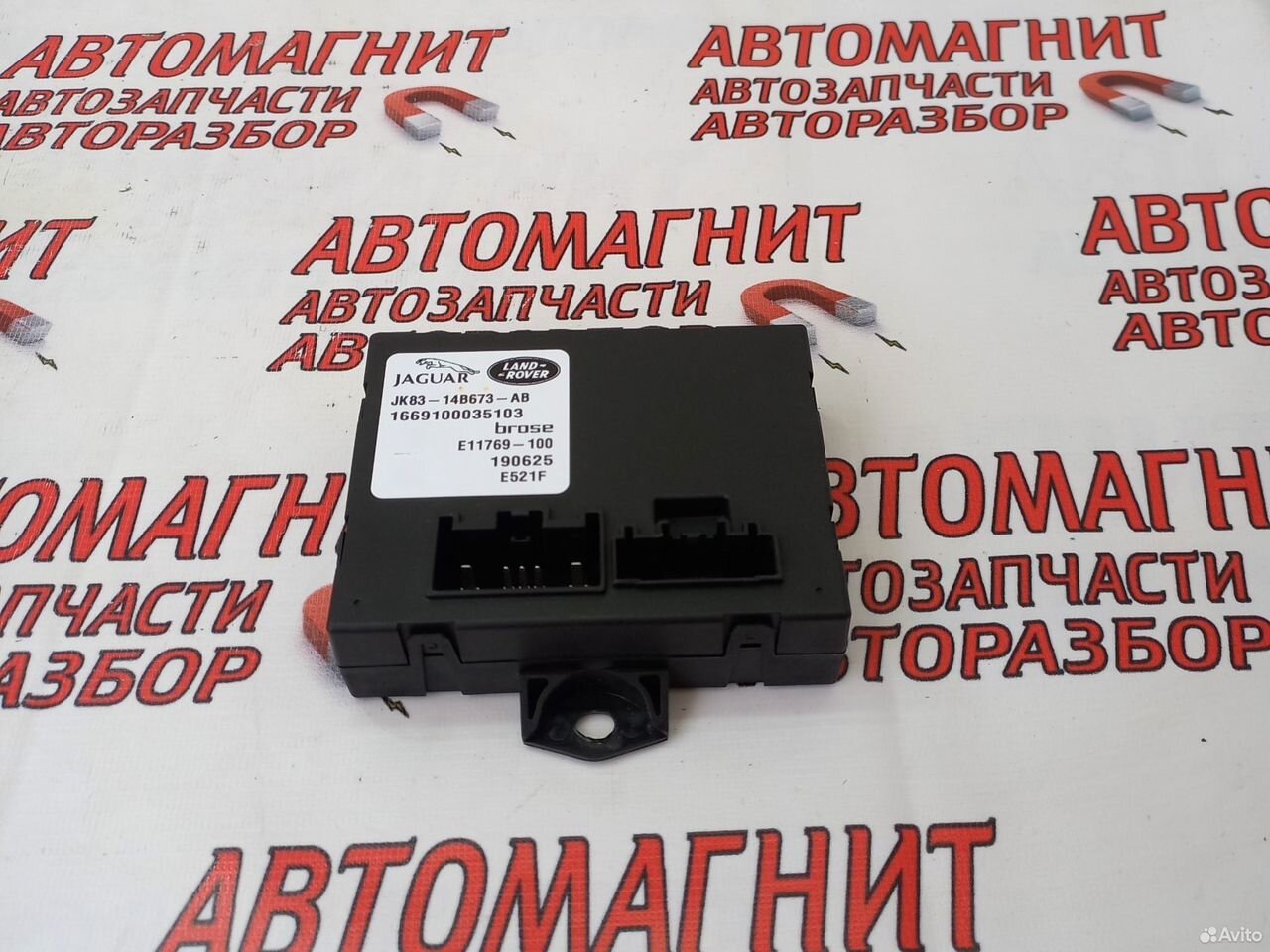 Блок управления крышкой багажника Jaguar F-pace
