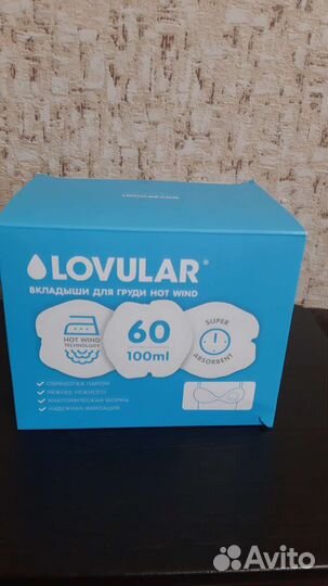 Прокладки для груди