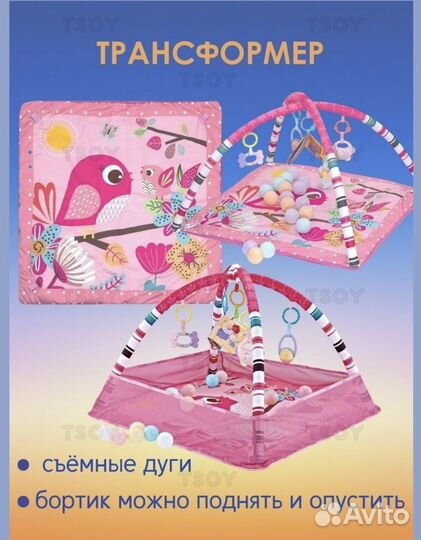 Развивающий коврик для малышей