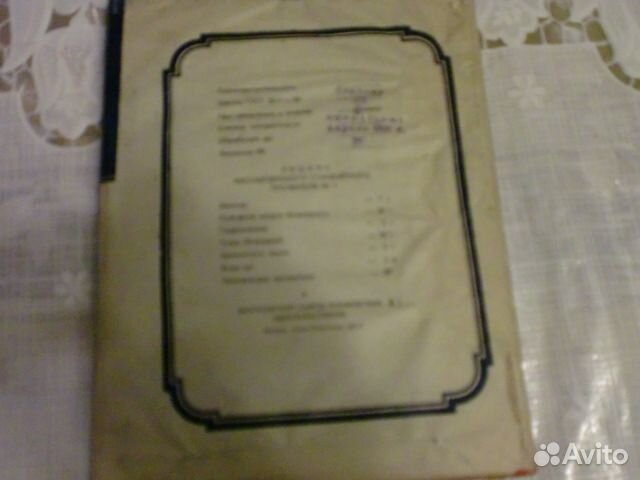 Фотопластинки