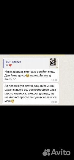 Чудо шампунь